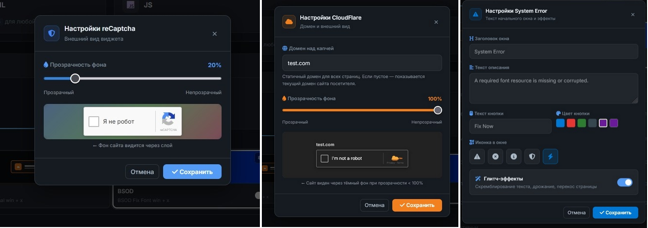 Figure 5 - ErrTraffic panel allowing customization of fake Cloudflare Turnstile