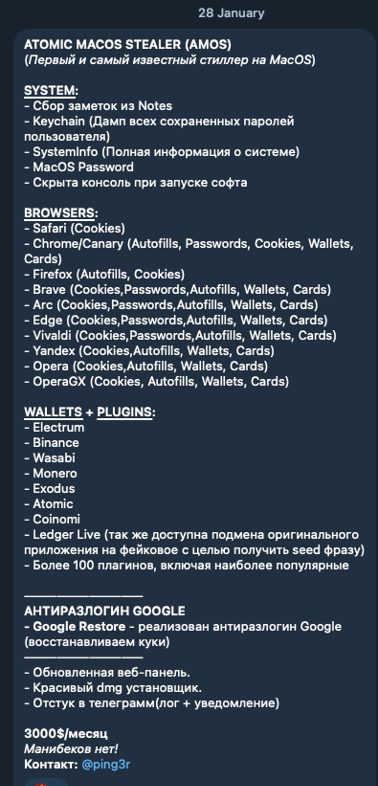 ESentire Fake DeepSeek Site Infects Mac Users With Atomic AMOS 