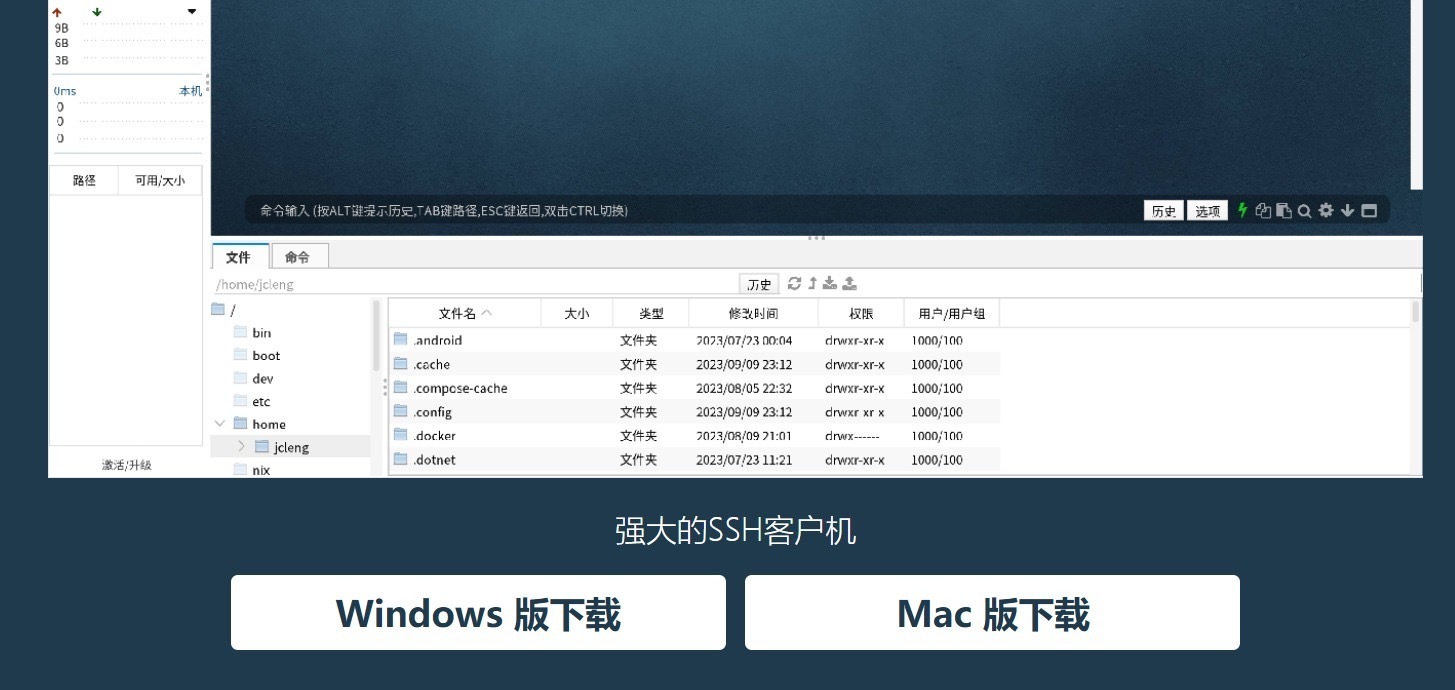 Figure 3 – finalshell-ssh.com presenting both Windows and Mac download buttons despite delivering only a Windows x64 malware installer regardless of platform selection